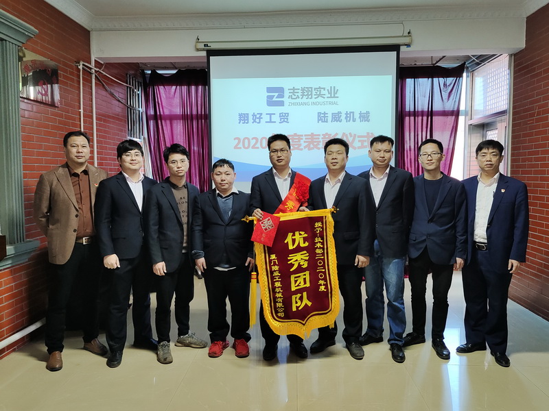 2020年度赢天堂优异员工&amp;优异团队表扬仪式_赢天堂